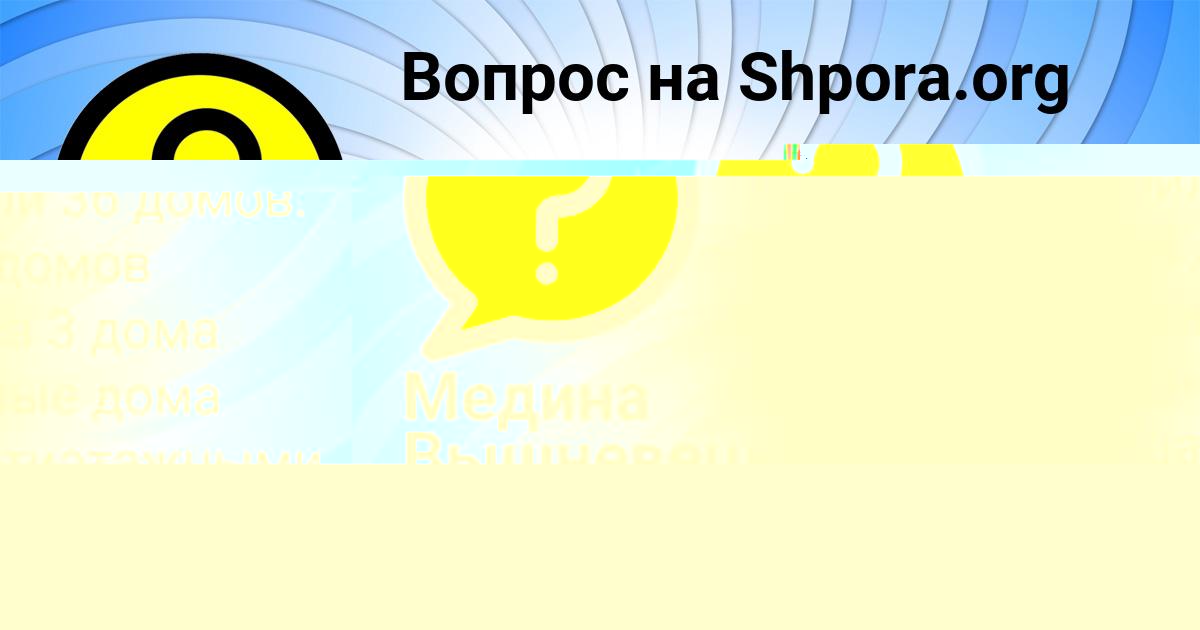 Картинка с текстом вопроса от пользователя Медина Вышневецькая