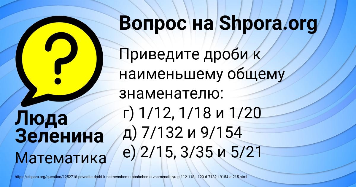 Картинка с текстом вопроса от пользователя Люда Зеленина