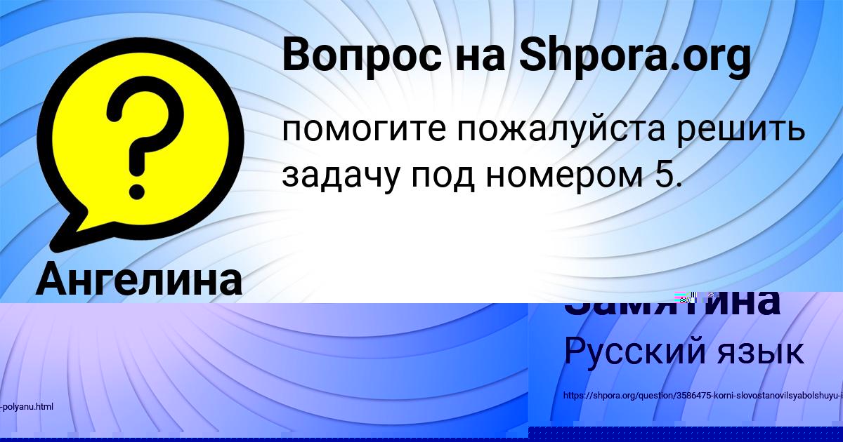 Картинка с текстом вопроса от пользователя Ангелина Кузнецова