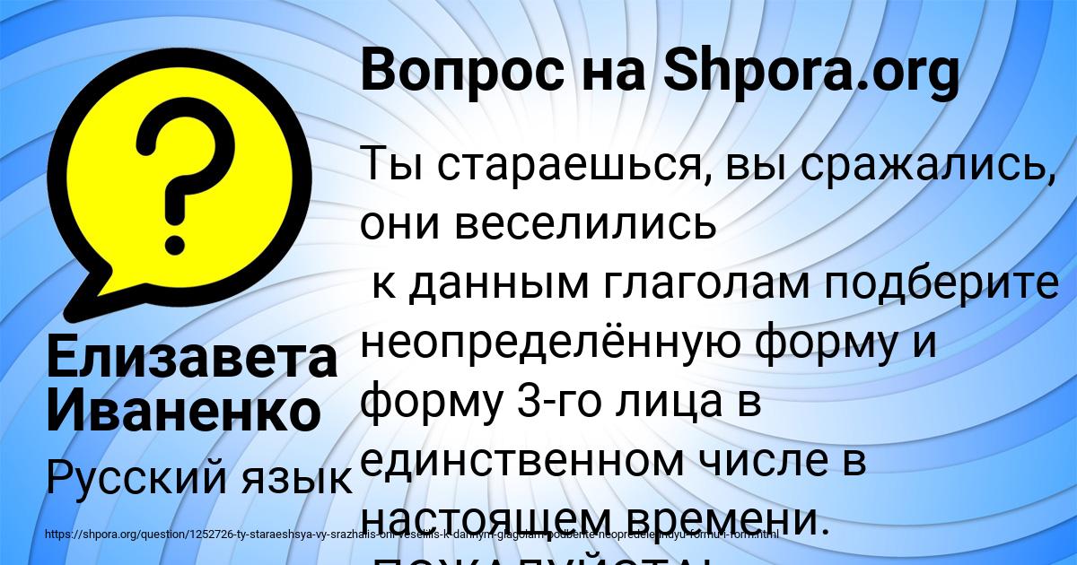 Картинка с текстом вопроса от пользователя Елизавета Иваненко