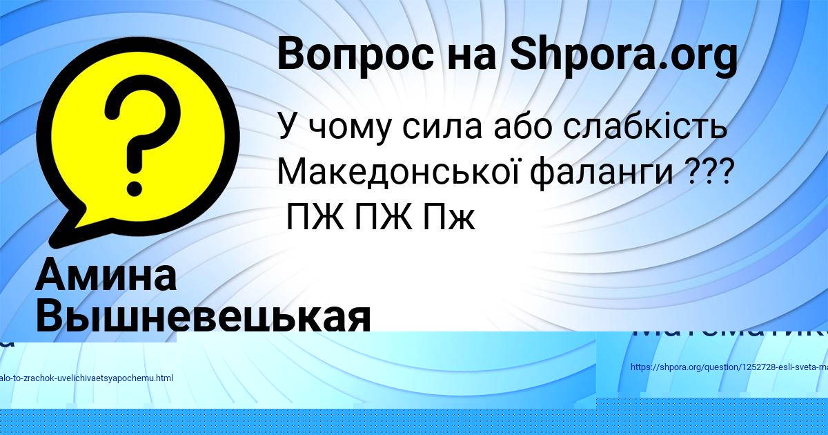 Картинка с текстом вопроса от пользователя Диана Лаврова