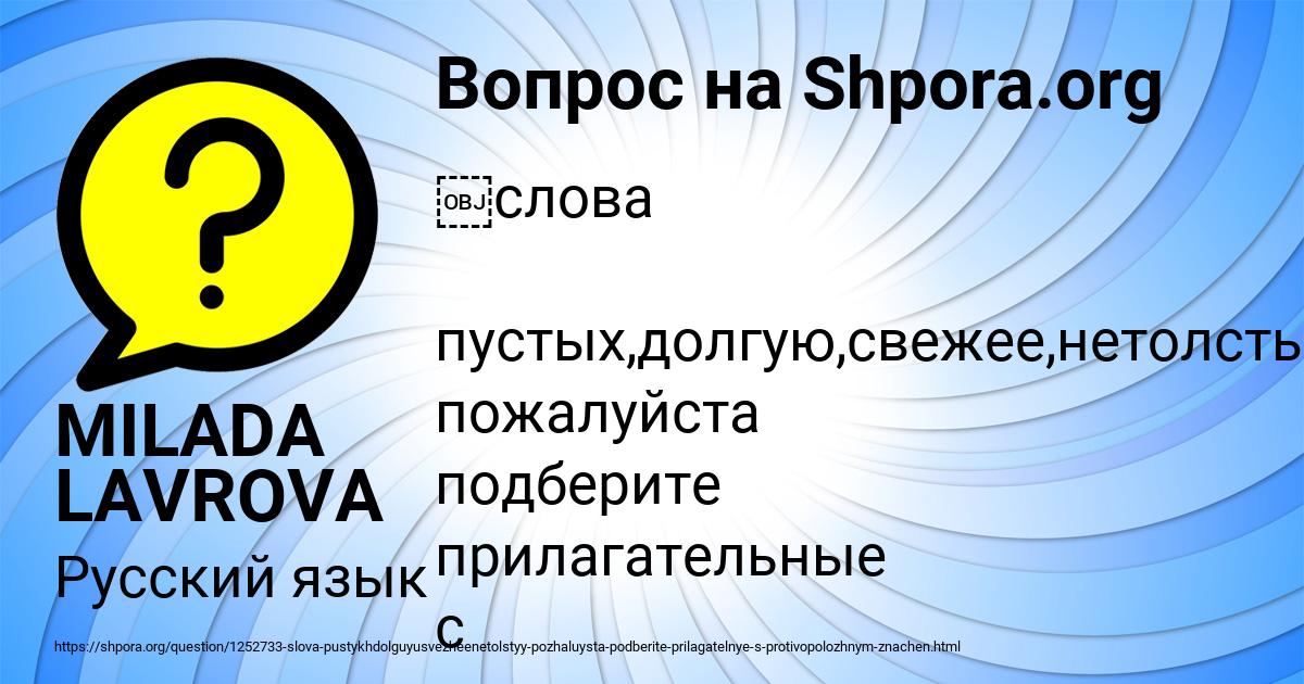 Картинка с текстом вопроса от пользователя MILADA LAVROVA