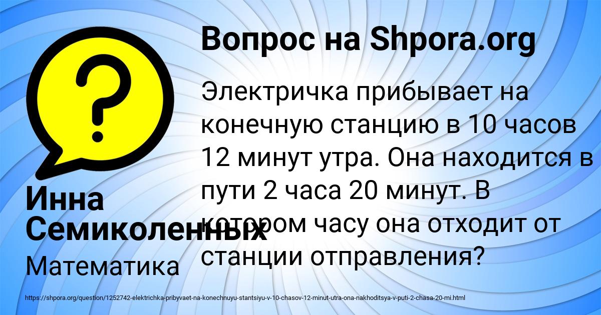 Картинка с текстом вопроса от пользователя Инна Семиколенных