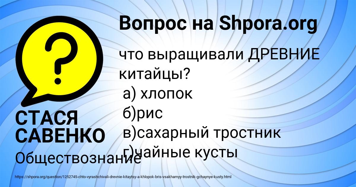 Картинка с текстом вопроса от пользователя СТАСЯ САВЕНКО
