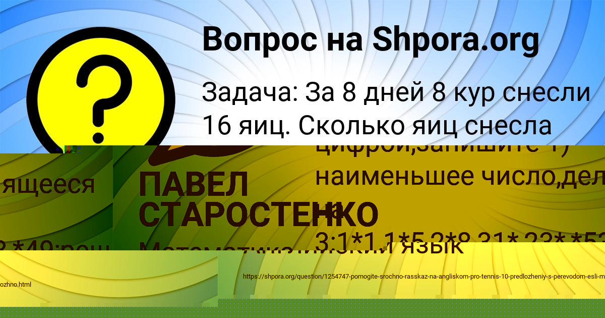 Картинка с текстом вопроса от пользователя Кузя Парамонов