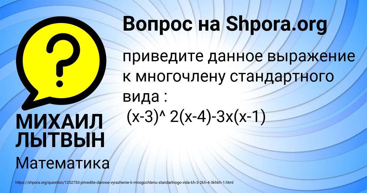Картинка с текстом вопроса от пользователя МИХАИЛ ЛЫТВЫН