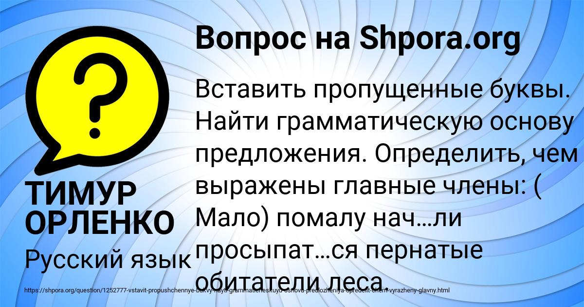 Картинка с текстом вопроса от пользователя ТИМУР ОРЛЕНКО