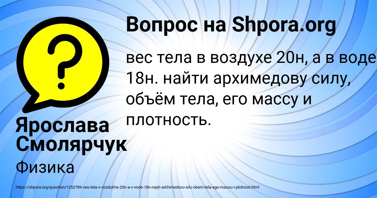 Картинка с текстом вопроса от пользователя Ярослава Смолярчук