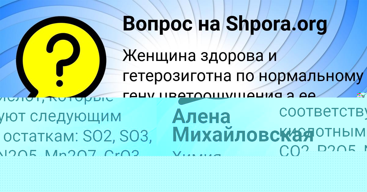 Картинка с текстом вопроса от пользователя Ульяна Полозова