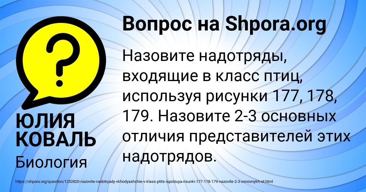 Картинка с текстом вопроса от пользователя ЮЛИЯ КОВАЛЬ