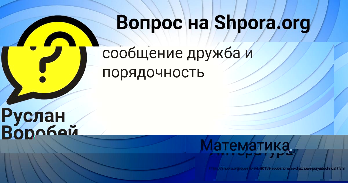 Картинка с текстом вопроса от пользователя Милослава Кириленко
