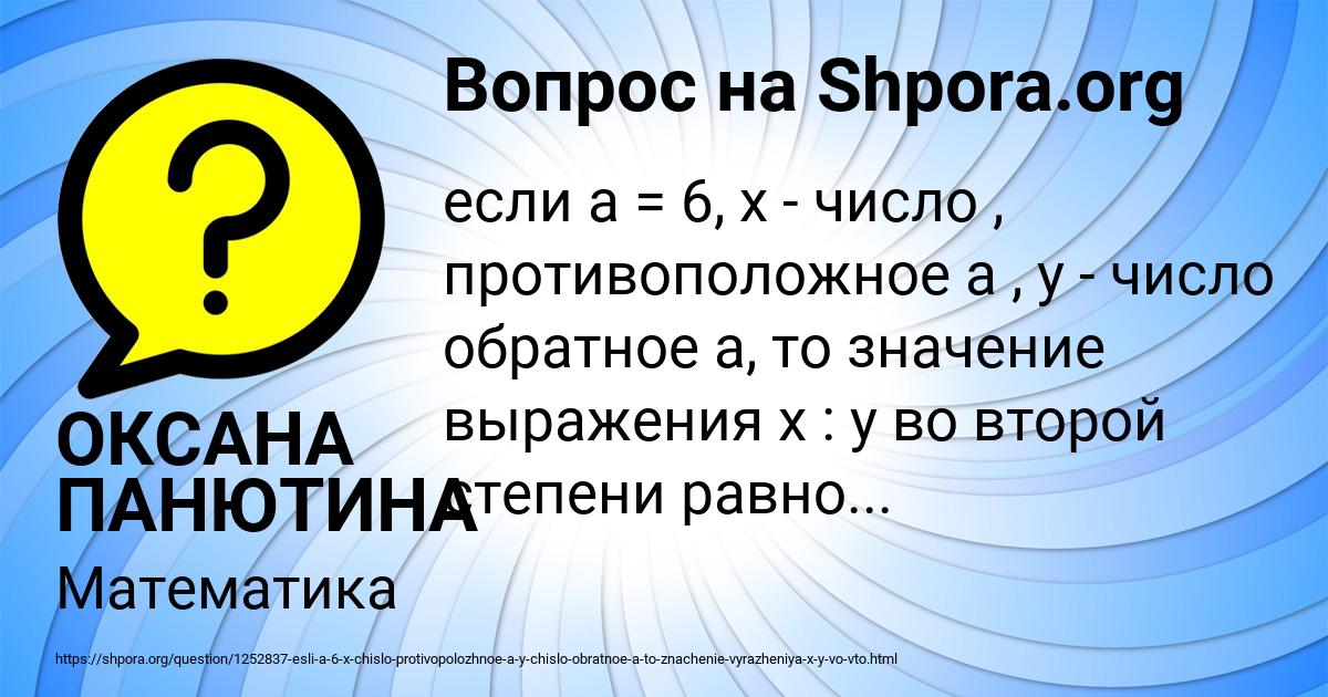 Картинка с текстом вопроса от пользователя ОКСАНА ПАНЮТИНА