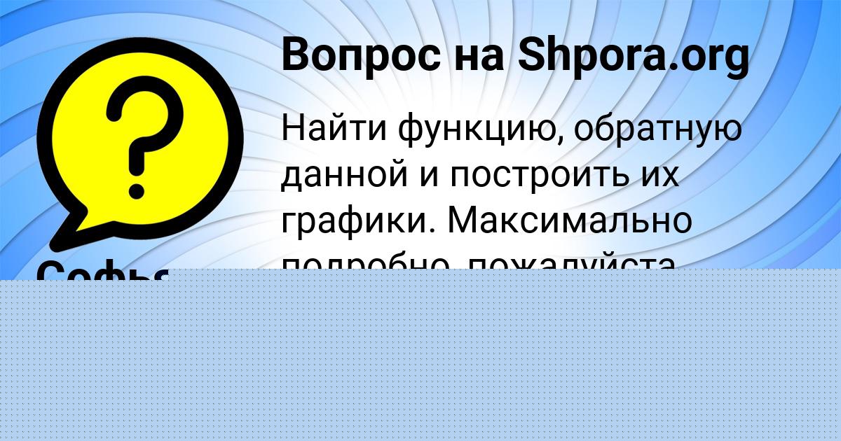 Картинка с текстом вопроса от пользователя Елисей Прохоренко