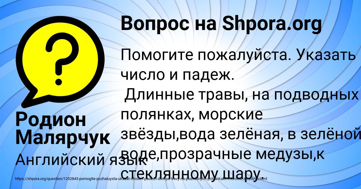 Картинка с текстом вопроса от пользователя Родион Малярчук