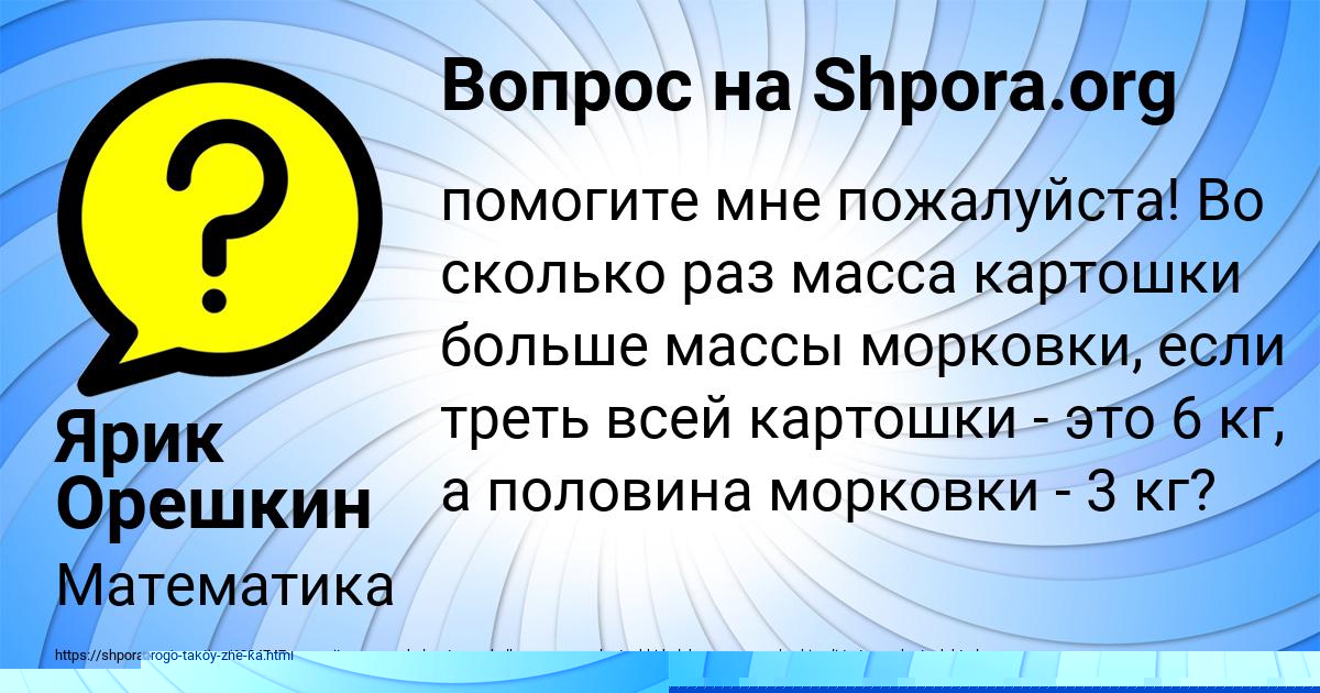 Картинка с текстом вопроса от пользователя Валерий Красильников