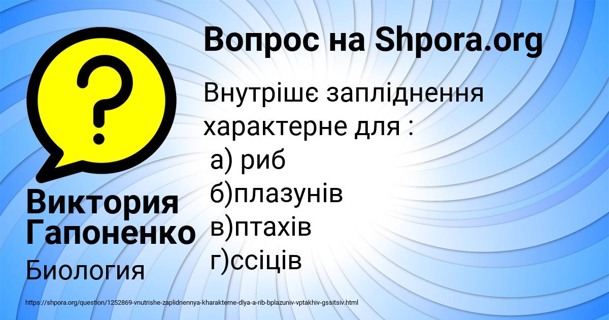 Картинка с текстом вопроса от пользователя Виктория Гапоненко