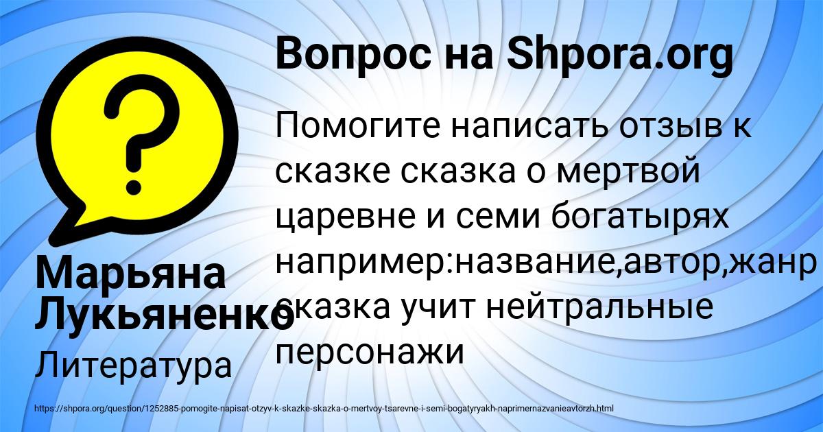 Картинка с текстом вопроса от пользователя Марьяна Лукьяненко