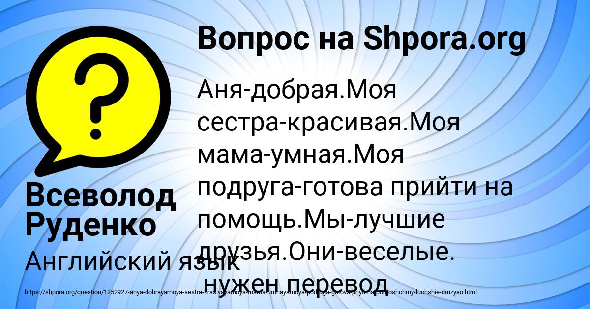 Картинка с текстом вопроса от пользователя Всеволод Руденко