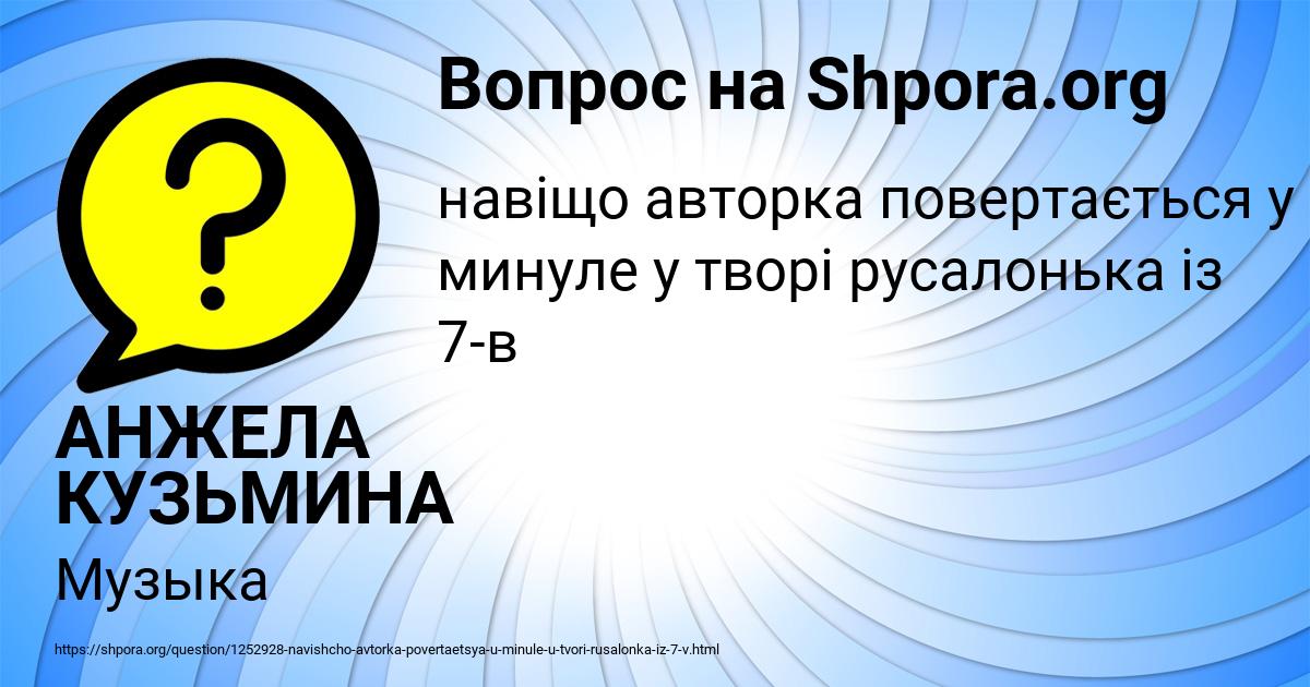 Картинка с текстом вопроса от пользователя АНЖЕЛА КУЗЬМИНА