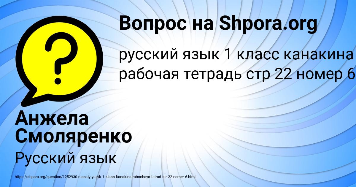 Картинка с текстом вопроса от пользователя Анжела Смоляренко