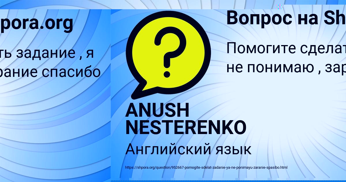 Картинка с текстом вопроса от пользователя Данил Мельниченко