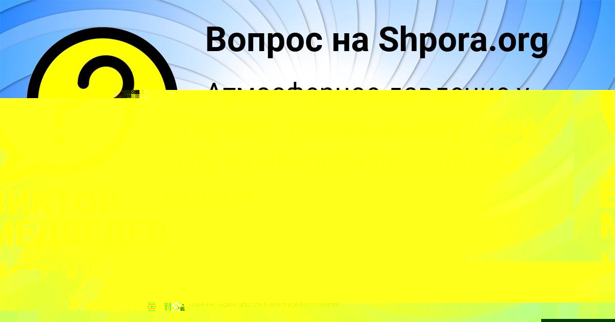 Картинка с текстом вопроса от пользователя ЛИНА ЛЕВЧЕНКО