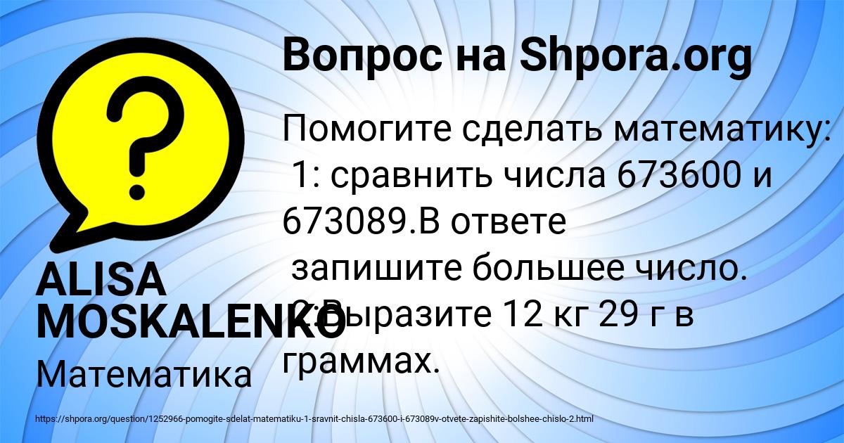 Картинка с текстом вопроса от пользователя ALISA MOSKALENKO