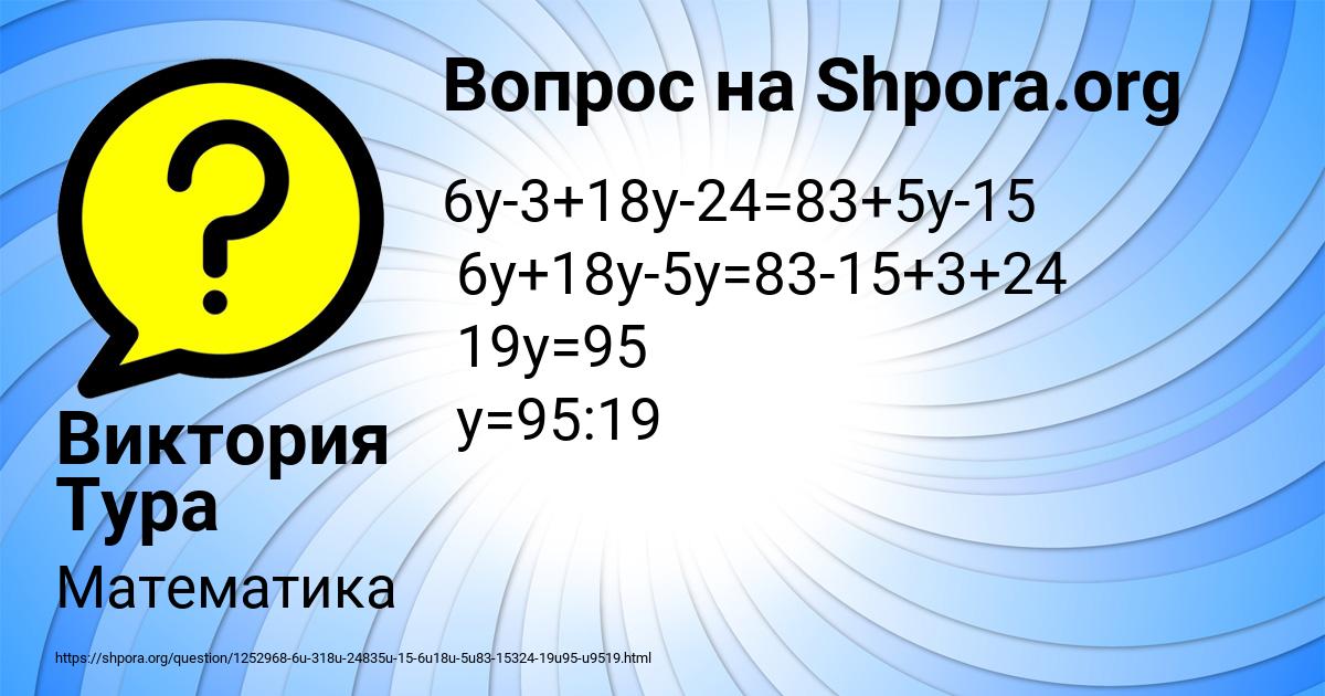 Картинка с текстом вопроса от пользователя Виктория Тура