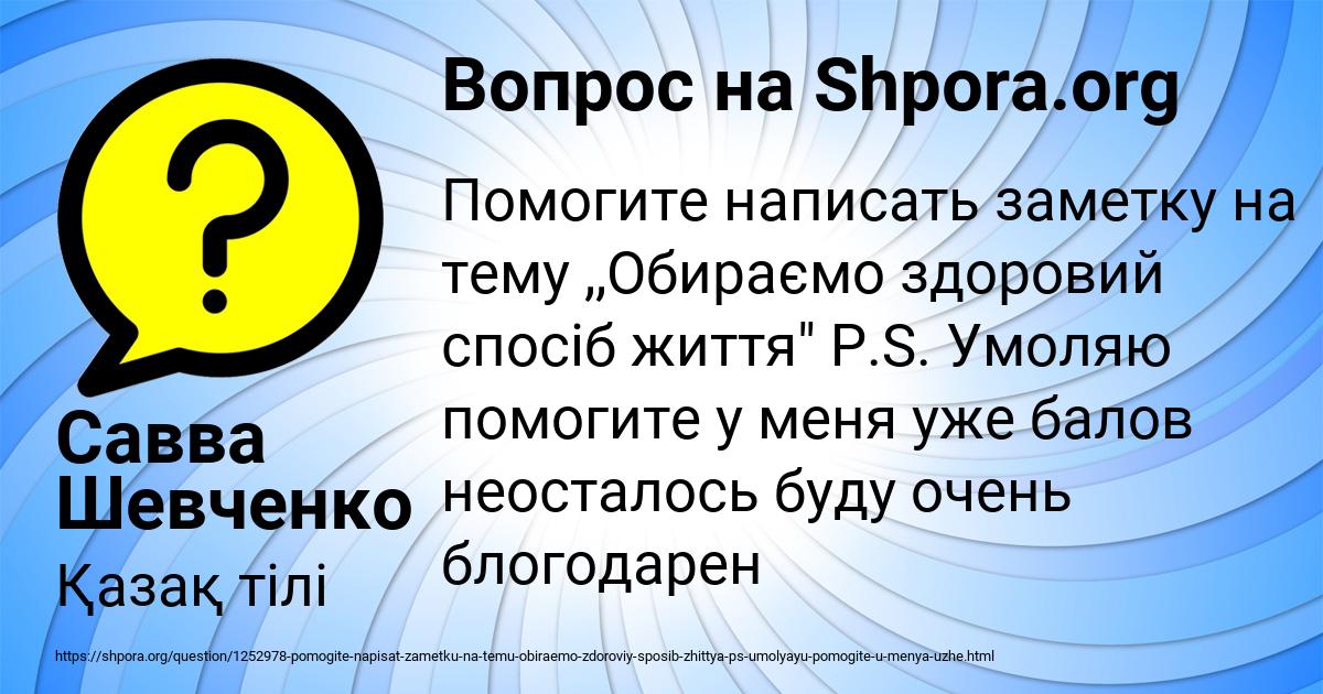 Картинка с текстом вопроса от пользователя Савва Шевченко