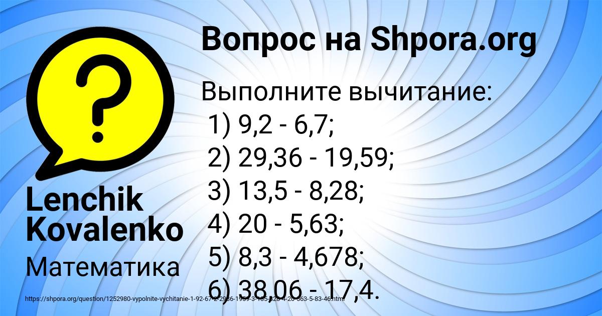 Картинка с текстом вопроса от пользователя Lenchik Kovalenko
