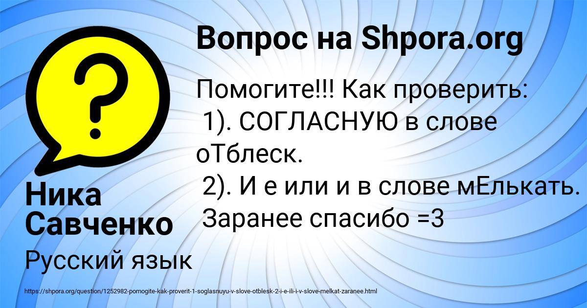Картинка с текстом вопроса от пользователя Ника Савченко