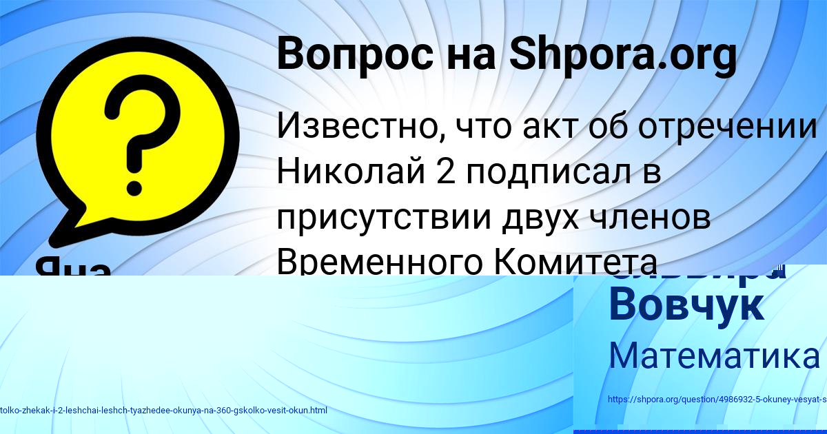 Картинка с текстом вопроса от пользователя Гуля Ломоносова