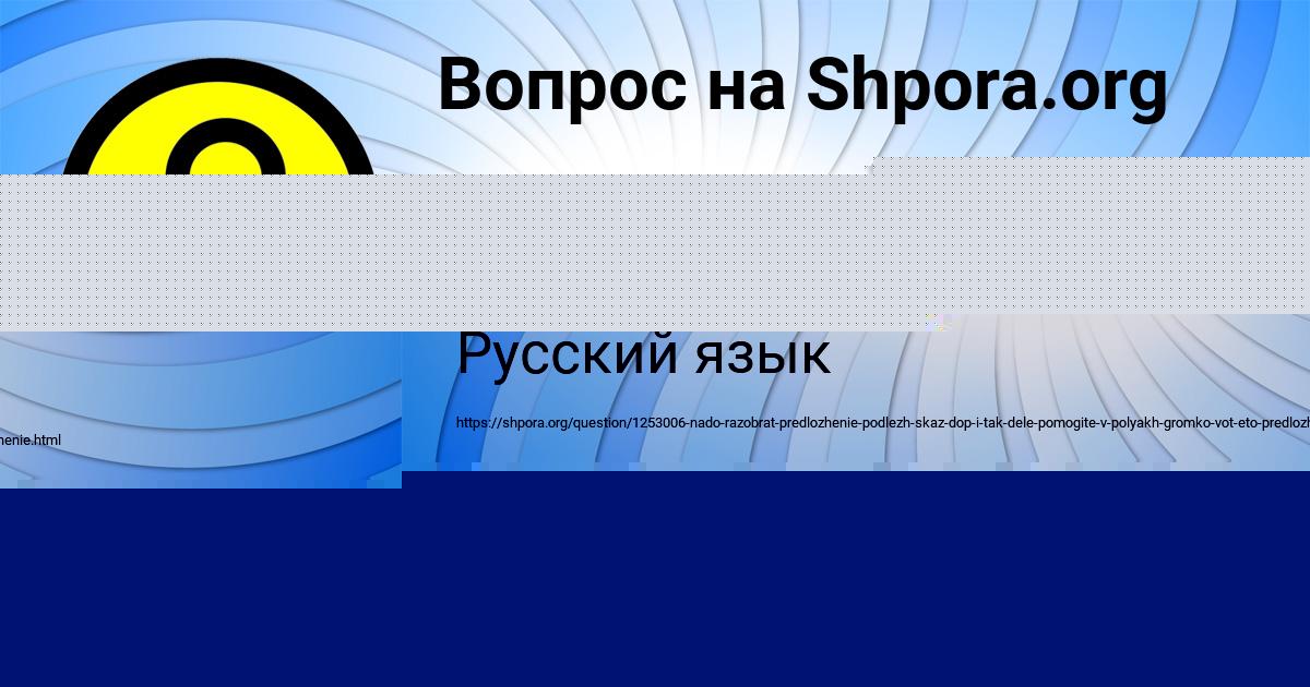 Картинка с текстом вопроса от пользователя MATVEY BOBORYKIN