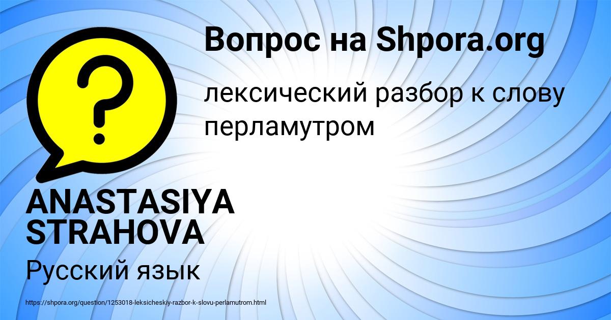Картинка с текстом вопроса от пользователя ANASTASIYA STRAHOVA