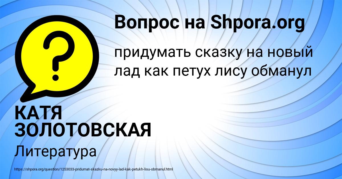Картинка с текстом вопроса от пользователя КАТЯ ЗОЛОТОВСКАЯ