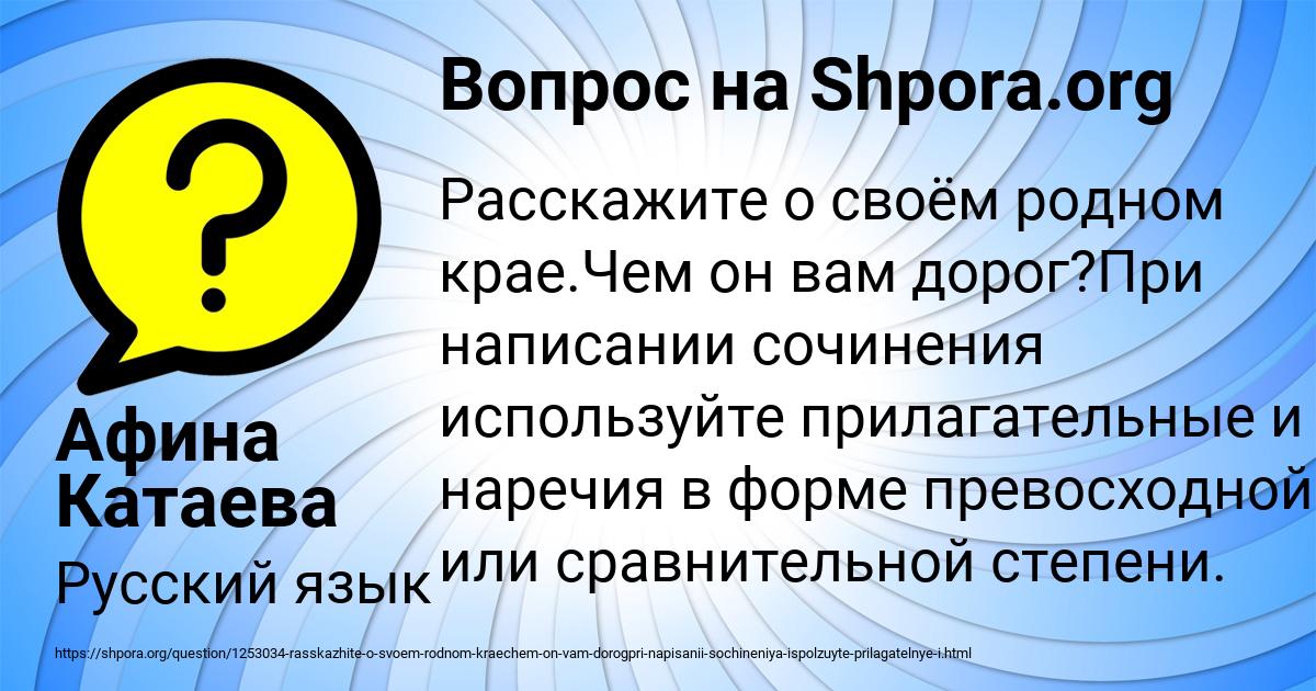 Картинка с текстом вопроса от пользователя Афина Катаева