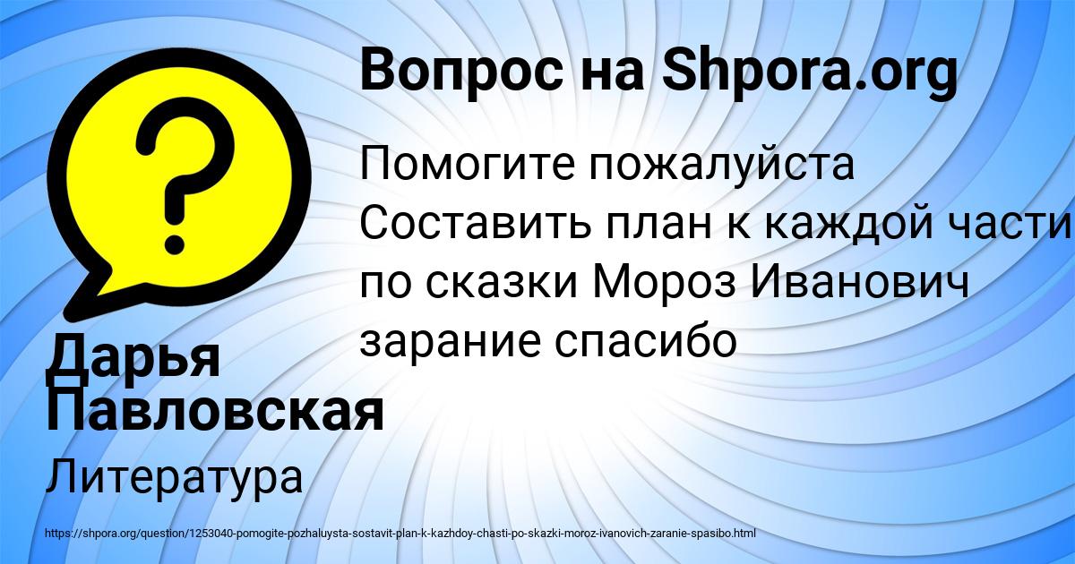 Картинка с текстом вопроса от пользователя Дарья Павловская