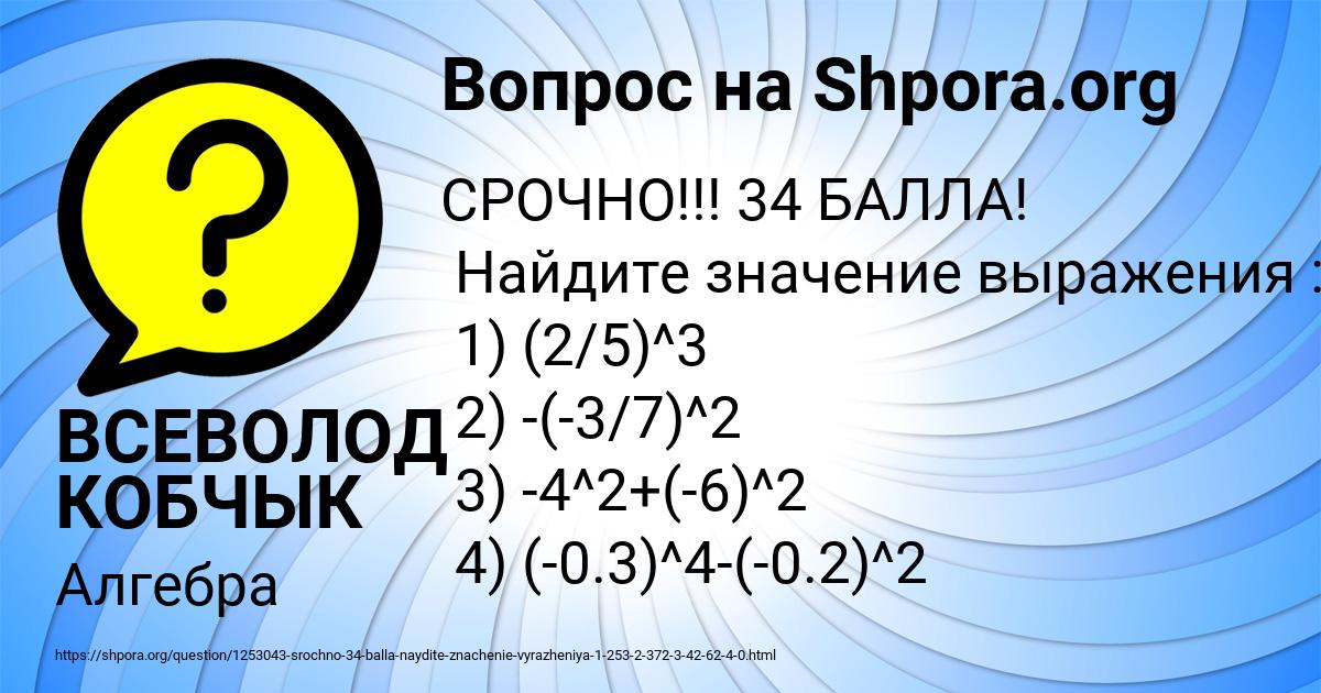 Картинка с текстом вопроса от пользователя ВСЕВОЛОД КОБЧЫК