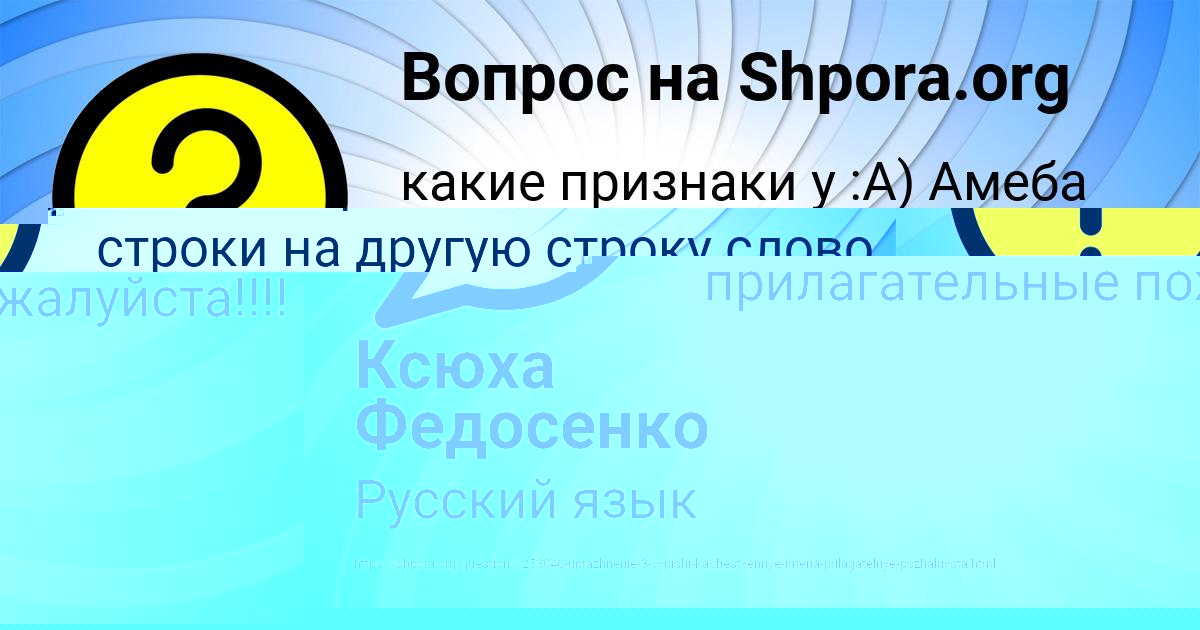 Картинка с текстом вопроса от пользователя Ксюха Федосенко