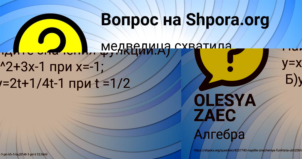 Картинка с текстом вопроса от пользователя Лерка Поливина