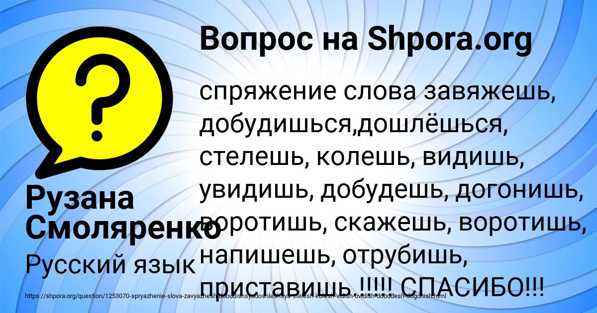 Картинка с текстом вопроса от пользователя Рузана Смоляренко