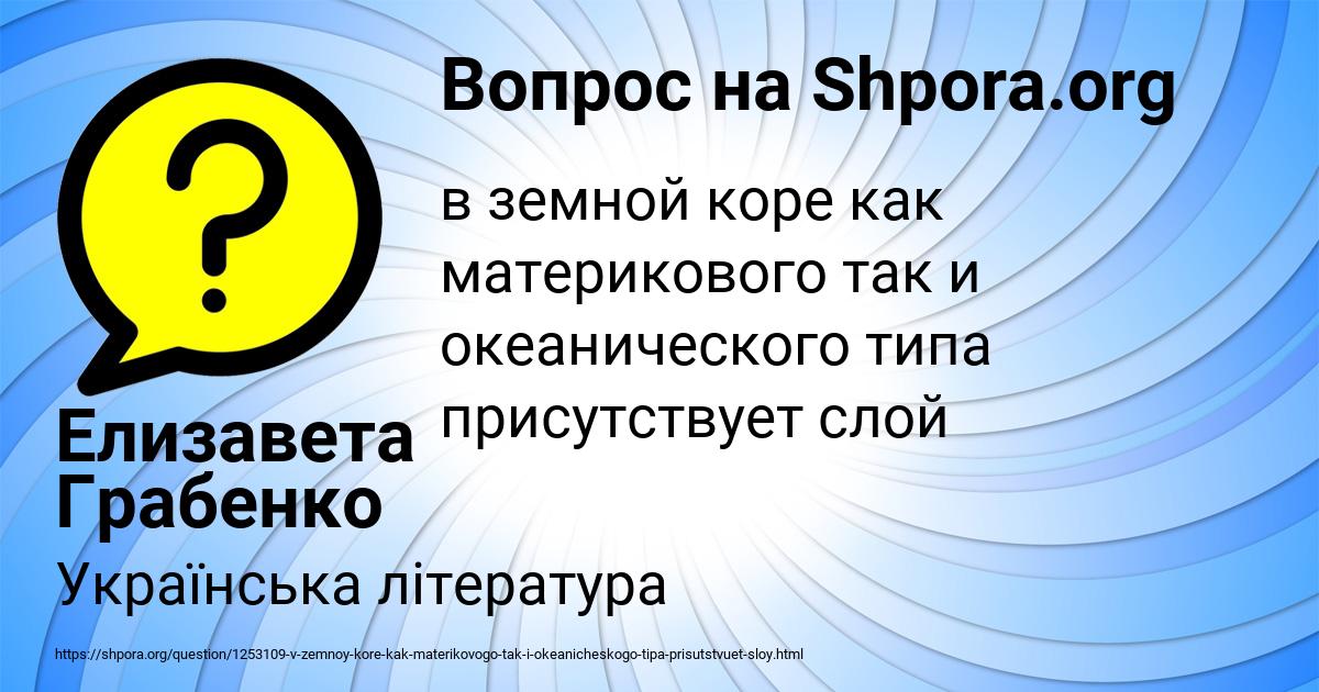 Картинка с текстом вопроса от пользователя Елизавета Грабенко