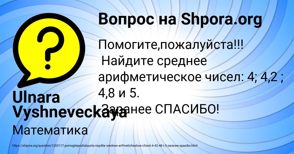 Картинка с текстом вопроса от пользователя Ulnara Vyshneveckaya