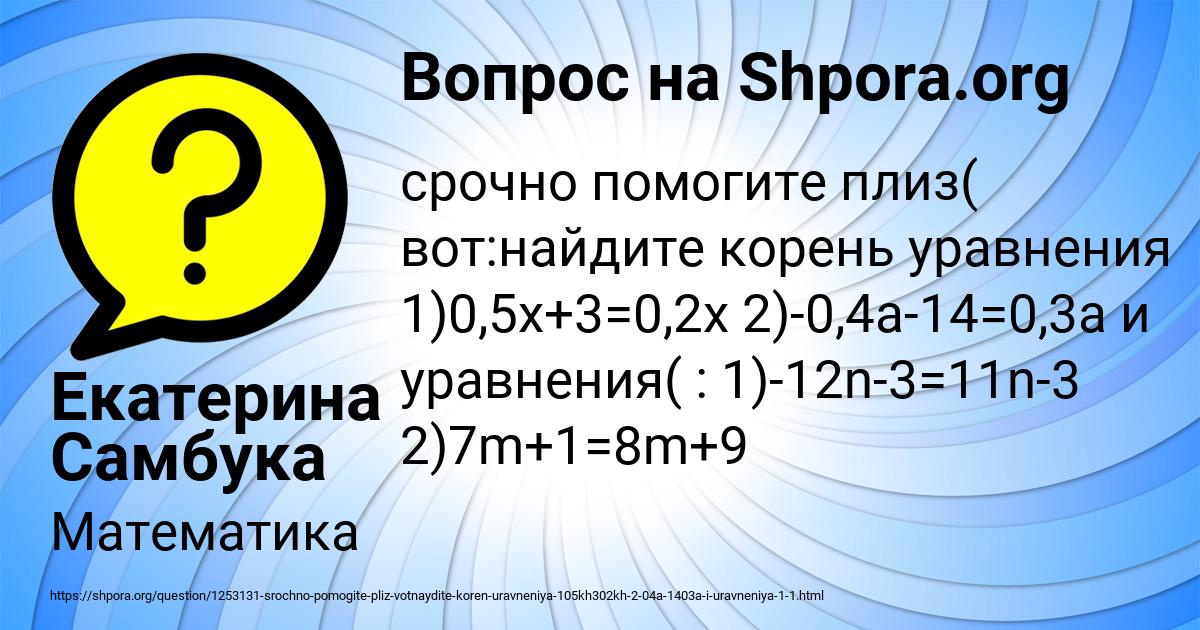 Картинка с текстом вопроса от пользователя Екатерина Самбука