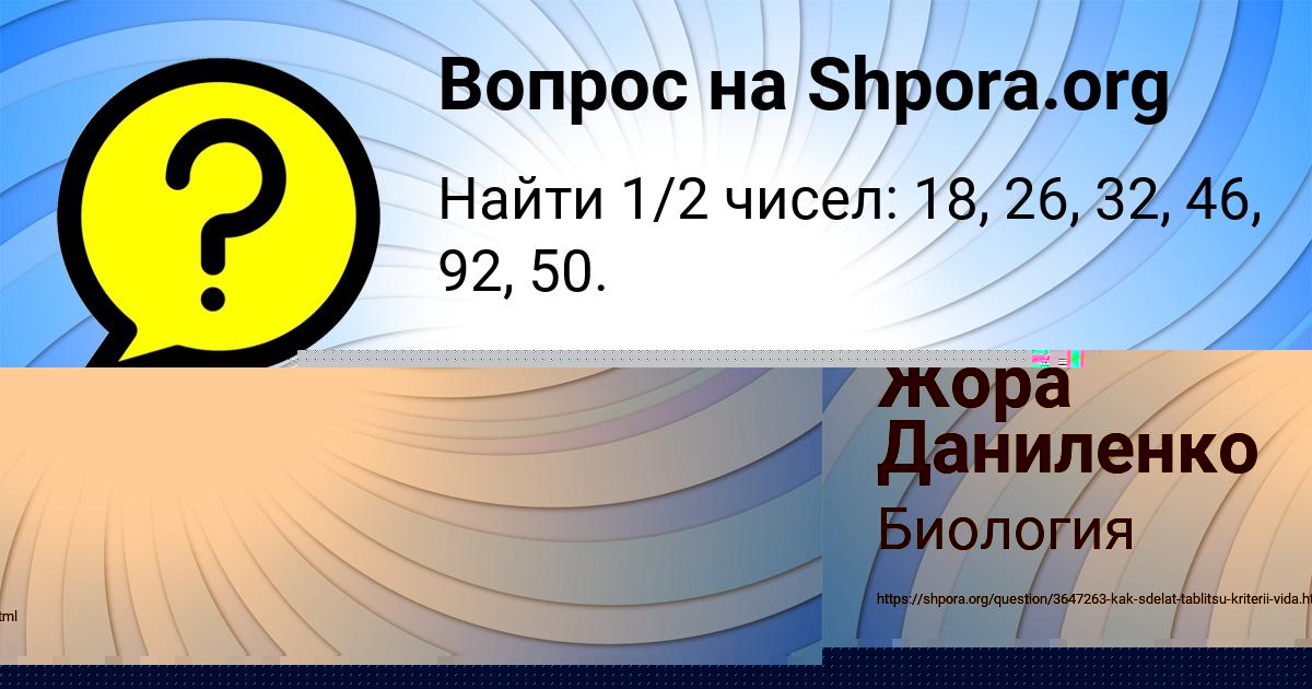 Картинка с текстом вопроса от пользователя MAKSIM SOM