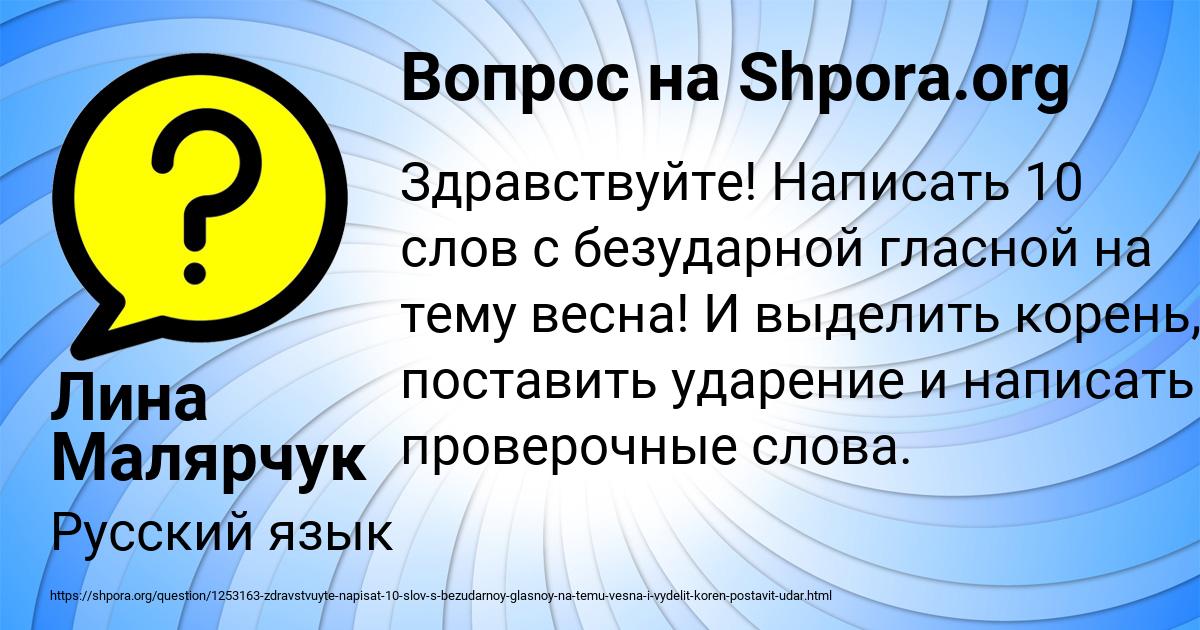 Картинка с текстом вопроса от пользователя Лина Малярчук