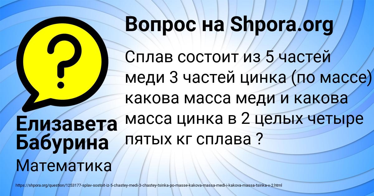 Картинка с текстом вопроса от пользователя Елизавета Бабурина