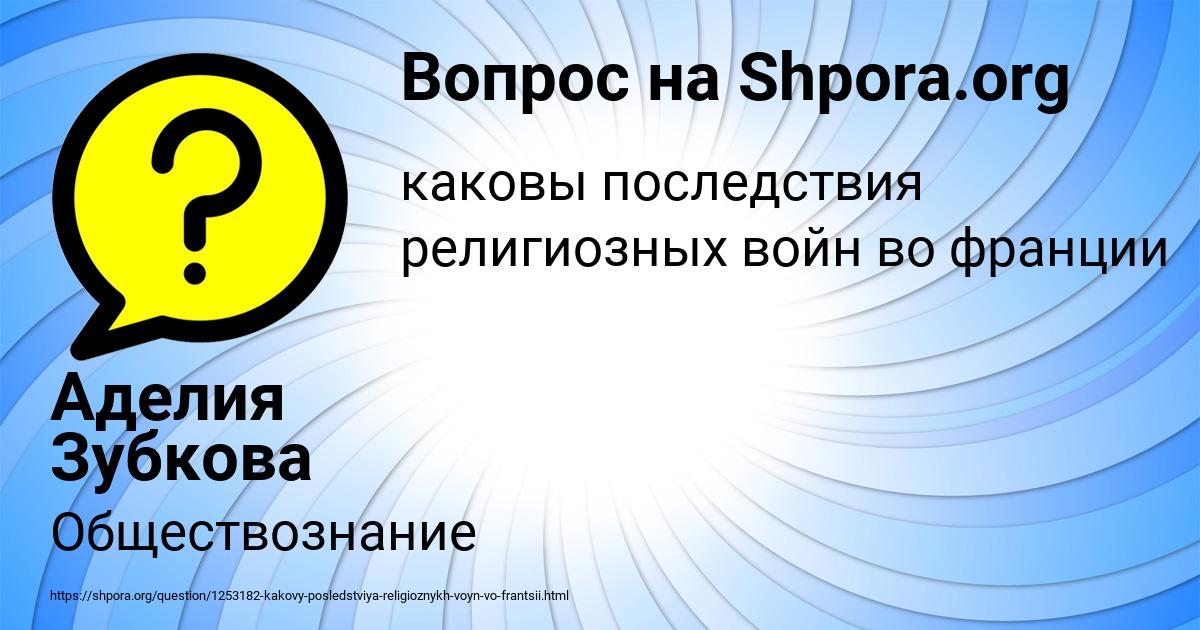 Картинка с текстом вопроса от пользователя Аделия Зубкова