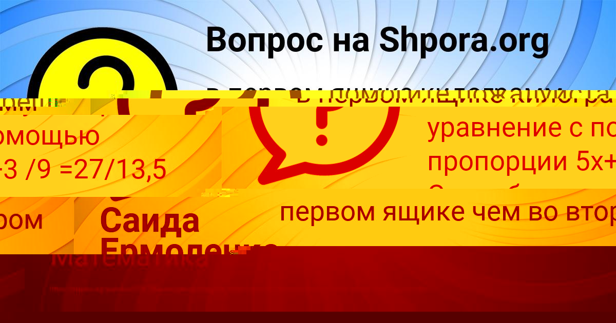 Картинка с текстом вопроса от пользователя Саида Ермоленко