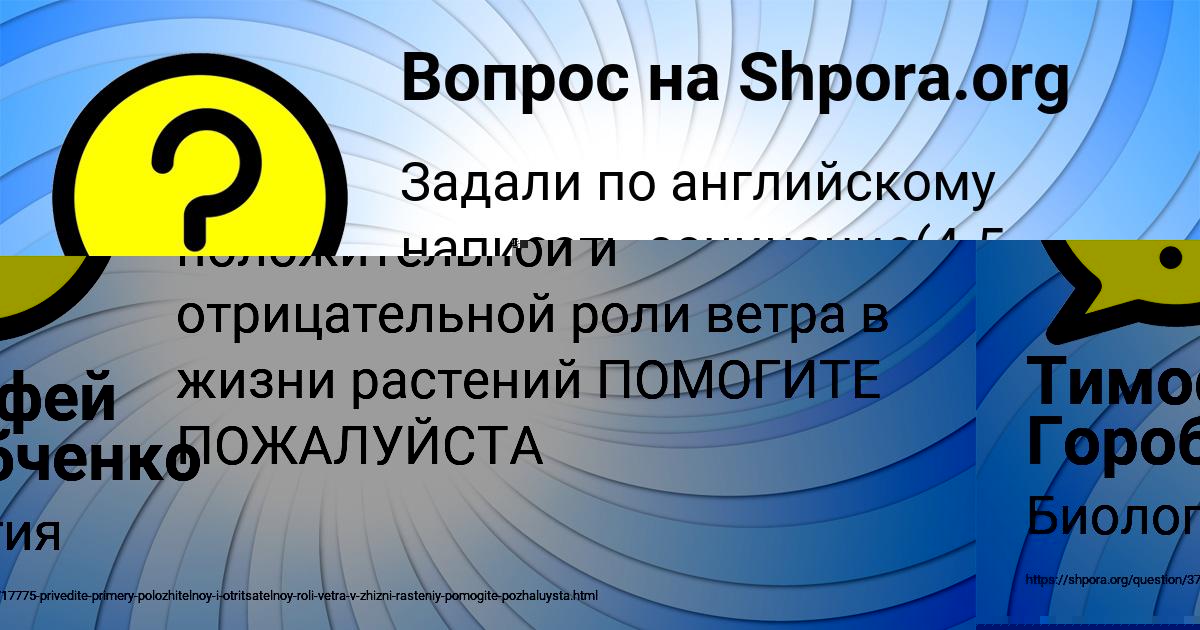 Картинка с текстом вопроса от пользователя Света Макогон